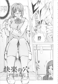 [Anthology] MOMOPAN 6 [Sailor Fuku Chikan]