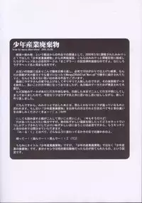 (C66) [Kaitei Kaoku (Macop.)] Macop Eros Labo #05