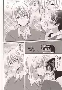 (Dramatic Change 2) [Honey Rice (Neon Ui)] Osananajimi no Oishii Tabekata (THE IDOLM@STER SideM)