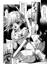 (CR25) [Studio BIG-X (Arino Hiroshi)] SHADOW CANVAS 9 (Kamikaze Kaitou Jeanne, Tenshi ni Narumon!)