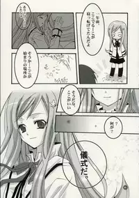 [noa (MIKO)] LOVE BOMBS (ToHeart 2)