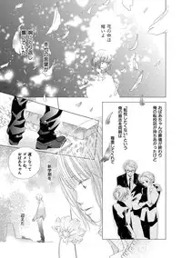 [Kotobuki Shinji] Aoku Kiyoku - Blue, clean [Digital]