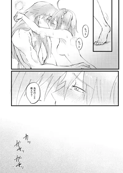 [Hashirake (Hashira)] Shitte furete dakishimete (Fate/Grand Order) [Digital]