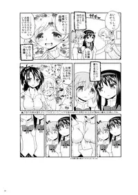 (Mou Nanimo Kowakunai 13) [Nedaore (Ayane)] Matometa no. (Puella Magi Madoka Magica)