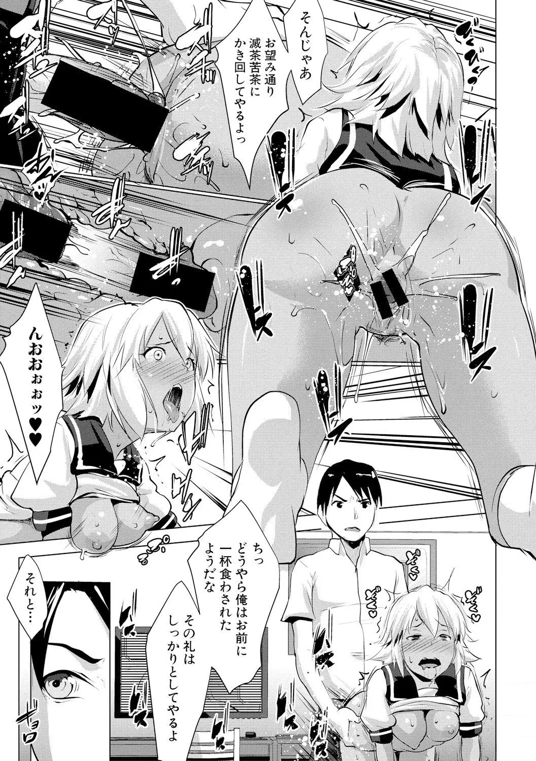 レイテント・カップル Ch.1-4