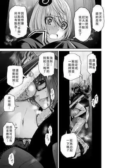 Chijou Hyakkai Ch36-40 Chinese Version「地上100阶」個人翻譯
