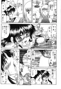 [Amayumi] Seifuku Renbo