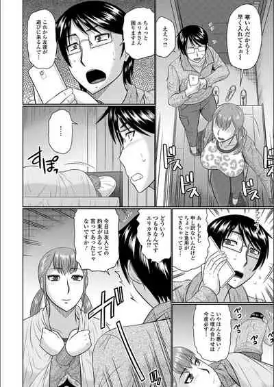 Married woman who wants to live next door