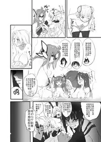 [Hotel Negresco (Negresco)] hepatica3.0 -PXZi Dayo! Zenin Shuugou- (Xenosaga) [Chinese] [靴下汉化组] [Digital]