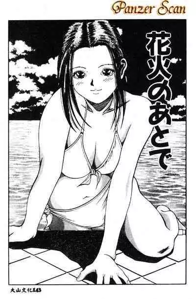 Nopan Komusume Momimakuri