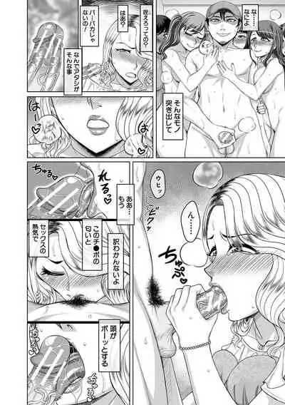 Ore Gentei Chikan Densha