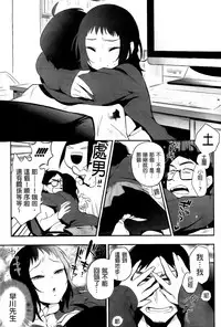 [Igumox] Boku Dake no Yuuyami [Chinese]