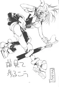 [Paradise City (Various)] Tabeta Kigasuru 13 (Tenchi Muyou!)