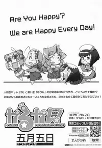 COMIC Megamilk 2012-03 Vol. 21