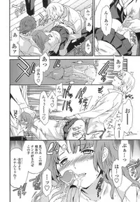 [Cuvie] Juicy Genteiban