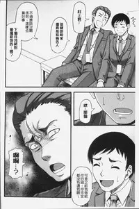 [Narushima Godou] Kirai na Yatsura no Onna o Tanetsuke Choukyou [Chinese]