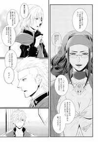 (C83) [Hyd*Rangea (Asaki Yumemi)] Me wa Kuchi hodo ni Mono wo Iu - Eyes say more than the mouth (Final Fantasy Type-0)