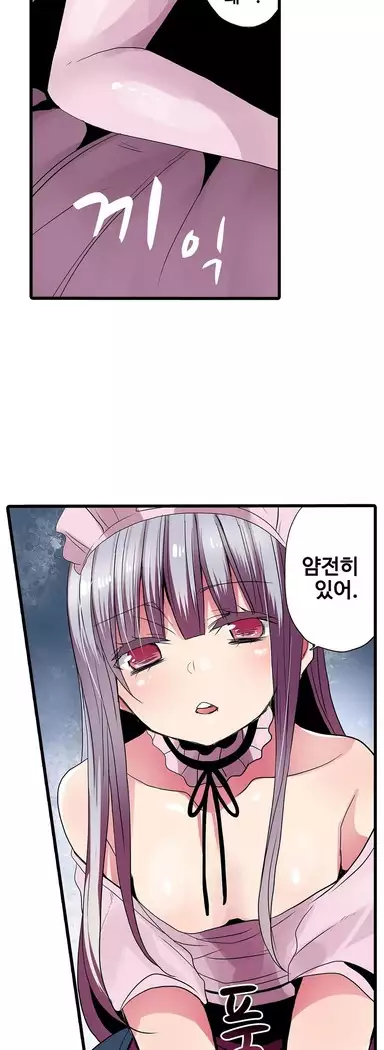 Shameful vending machine Ch.1-42