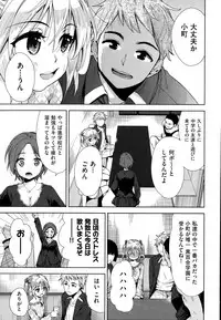 [Tetsuna] Tsuwamono no Rakuen Ch. 1-4