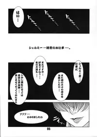 (C74) [DOUBLE-H (Honjou Hideaki)] Nikushuu Musume SECRET WORK (The King of Fighters)