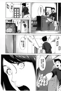 [Qdou Kei] Kaasan no Ijou na Aijou - Mother's Strange Love | 母親們的異常的愛情 [Chinese]