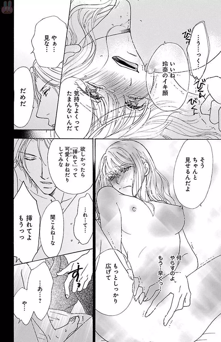 hatsujou elite ni osowaretemasu