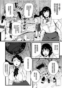 [Ryona's Station (YOSHITORA)] Brain Eater Stage 1 [Chinese] [贝尔西行寺个人汉化]