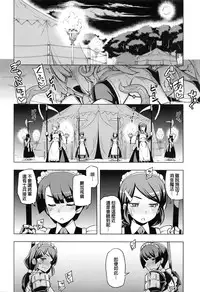 [Namonashi] Maken no Kishi Dainimaku (COMIC ExE 02) [Chinese]