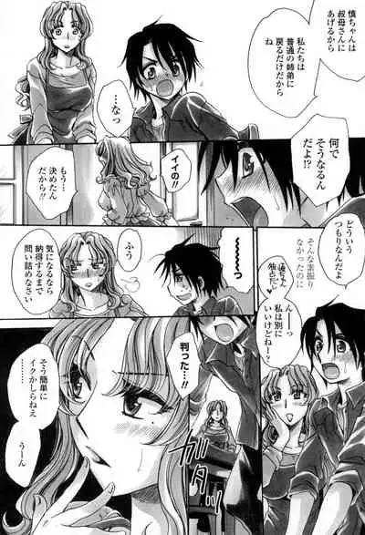 Otouto-chan Rhapsody