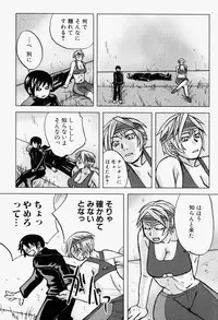 [Anthology] Takedakeshiki Onna Tachi Amazons 2