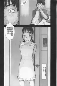 [Hanainu] Shoujo Kaihouku [Chinese]