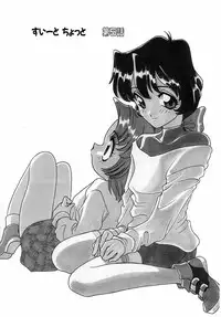 [Araki Akira] Sweet Chotto