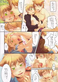 [OKT!+S-BRAND] O kuni ga wakaranaku na~tsu chau ~tsu! (Hetalia: Axis Powers)