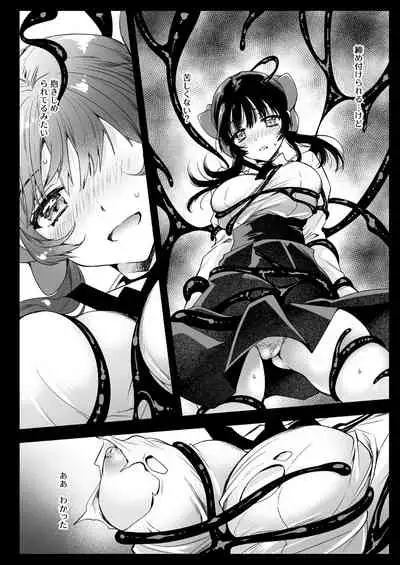 [Kurosawa pict (Kurosawa Yuri)] Seifuku Shokushu 18 [Digital]