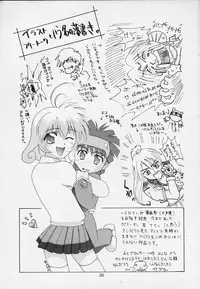 (C56) [BUTTER COOKIE (Various)] Koisuru Otome wa Taihou Henka! (Corrector Yui)