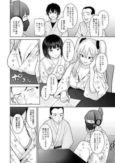 Kyou kara Kazoku, Soshite Koibito. 04