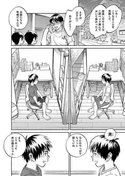 Gekkan Shounen Zoom 2023-4