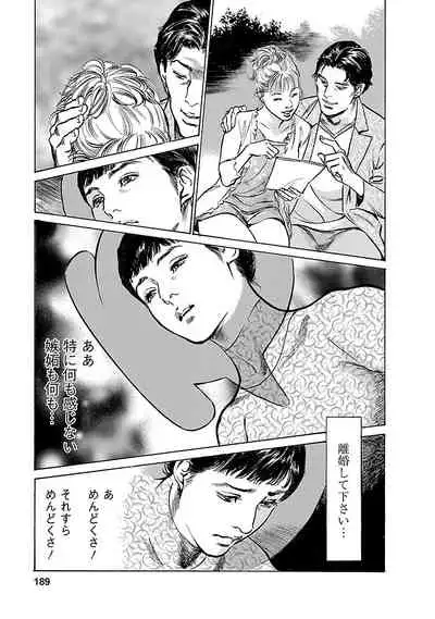 お願いサプリマン My Pure Lady 17