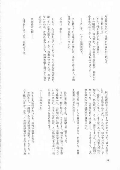 (SPARK16) [Mochimochi no Mei (Various)] Kinyoku no Daiyoukai (Inuyasha)