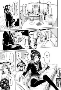 [fu-ta] Binkan sweet