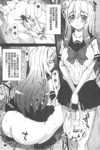 [Saotome Mondonosuke] Kanojo no Ana. | 彼女之穴 [Chinese]