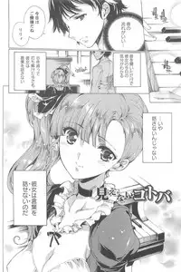 [Yuiga Naoha] Nikuyoku Rensa - NTR Kanojo