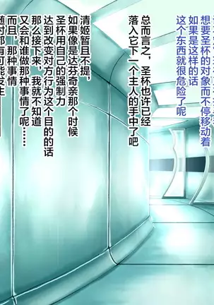 Seihai Tenrin. ~Myou na Katachi no Seihai o Kaishuu Shitara, Uchi no Servant-tachi ga Haranjaimashita.~