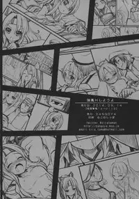 (Houraigekisen Yo-i! 12Senme) [DANGOYA (Shiratama Dango)] Zuihou H shiyouyo (Kantai Collection -KanColle-)