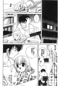 [Anthology] Hinakan 6 [Chinese]