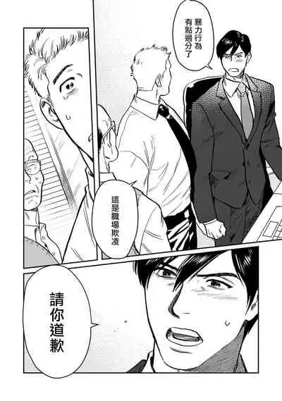 Kouhai no Oppai ga Suki Sugiru | 我太喜欢后辈的奶子了 Ch. 1-2