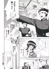 [Ishigaki Takashi] Boku wa Anata ni Wan to Naku