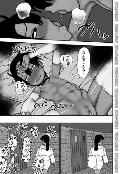 Shinyu ja naku te mes deshi ta