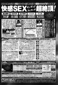 COMIC P Flirt Vol.03 (2010-02)