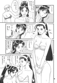 (CR22) [Saigado (Ishoku Dougen)] The Yuri & Friends '97 (King of Fighters)